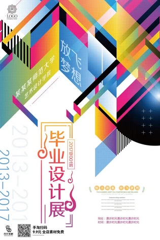 高端创意展会艺术展毕业展作品集摄影书画海报AI/PSD设计素材模板【200】